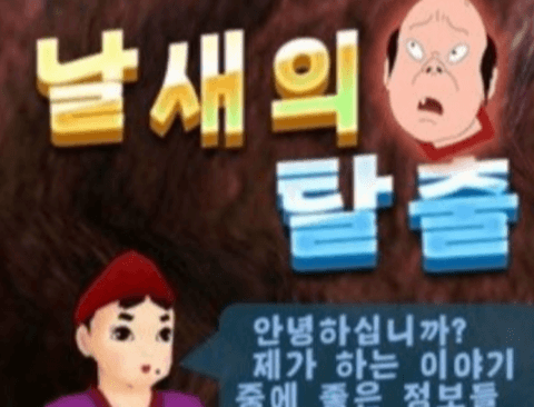 북한의 스마트폰 게임 근황