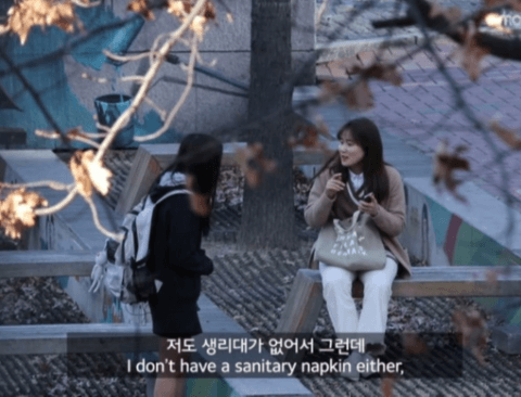 중학생이 길에서 생리대 빌려달라고 했을 때 반응