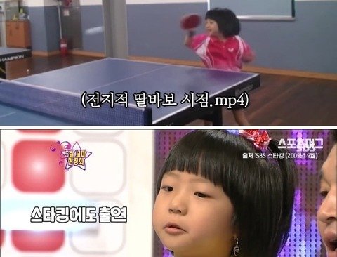 [스압] 5살에 스타킹 출연했던 탁구 신동 근황