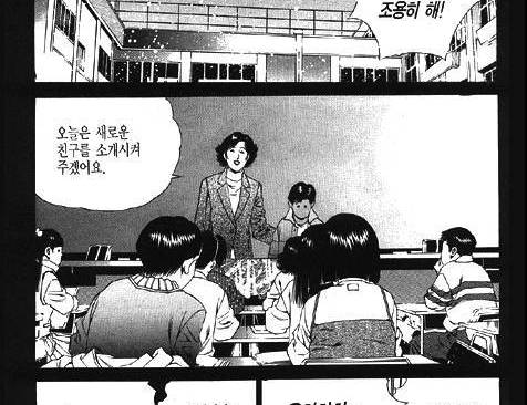 [스압]김성모작가의 흔한 초등학생 의리 수준