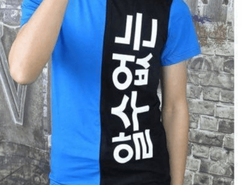 중국에서 판매되는 한국어 옷