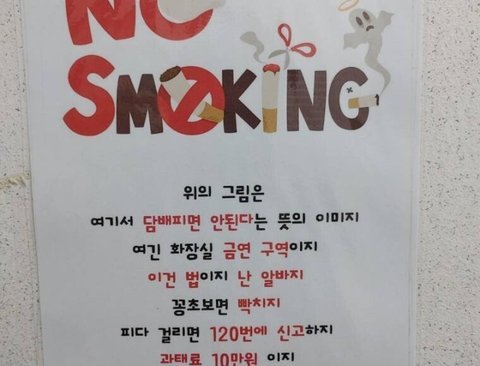 흔한 PC방 흡연 경고 .jpg