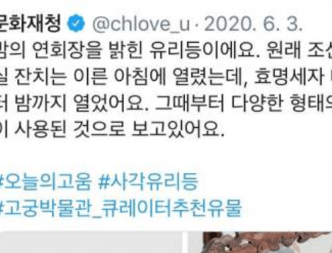 조선시대 사각유리등(feat.문화재청 트위터)