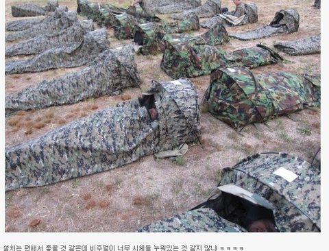 국방부 신 보급품 1인용 텐트 .jpg