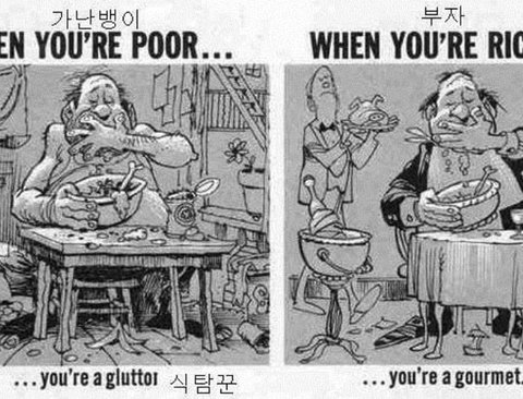 가난뱅이와 부자의 차이 .jpg