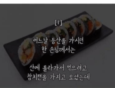 [스압]김밥 사장님이 장사를 접은 이유