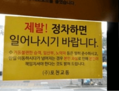 한국인들이 못읽는 글자들