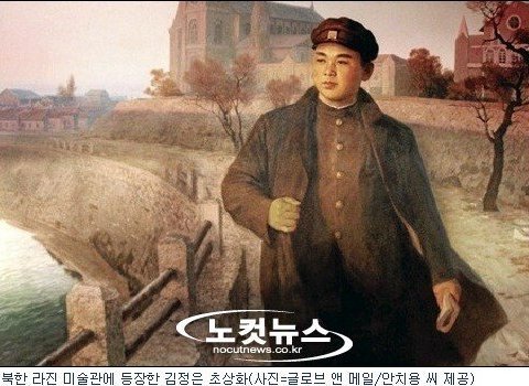 북한에서 공개한 김정은 초상화 .jpg
