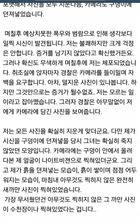 인터넷에 올라온 소름돋는 꿈이야기.txt 인터넷에 올라온 소름돋는 꿈이야기.Txt