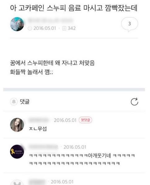 공공장소에서 읽으면 위험한 레전드 썰 모음.Jpg