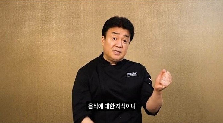 (스압)황교익과 백종원의 차이점