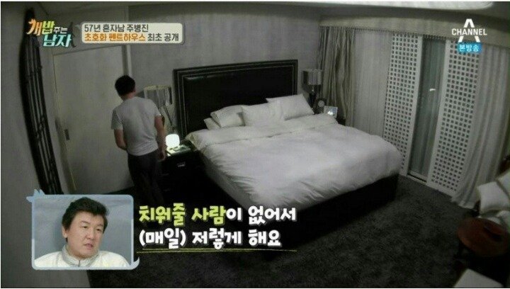 박수홍 침대 사진